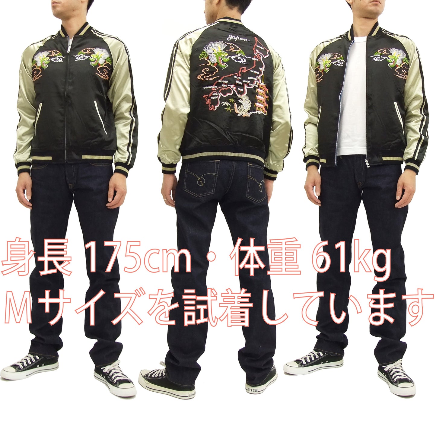 Japanesque Script Japanese Souvenir Jacket 3RSJ-501 Map Dragon Men's Sukajan Black/Beige